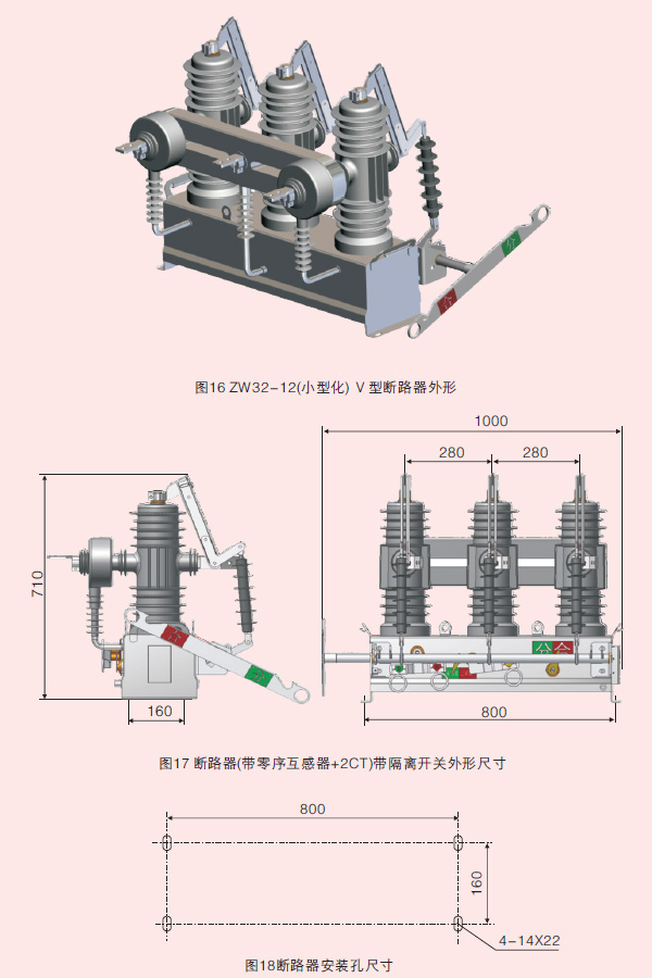 ZW43看門狗分界斷路器獨立零序