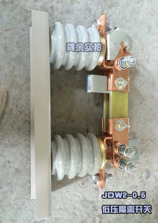 JDW2戶外低壓隔離開關